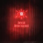 album image Янголе небесний Янголе небесний - Single