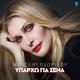 Natasa Theodoridou - Iparho Gia Sena
