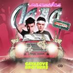 album image МАЛИНОВАЯ ЛАДА МАЛИНОВАЯ ЛАДА - Single