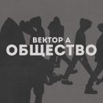 album image Общество Общество - Single