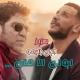 Djalil Palermo feat. Baaziz - Iweli Lamane