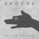 Skofka - НЕ БИЙ СОБАКУ!