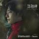 JIN of BTS - Yours
