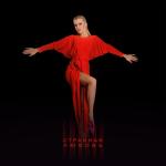 album image Странная любовь Странная любовь - Single