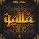 Greg, Ayman - Yalla