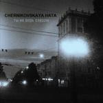 album image Ты не верь слезам cover Ты не верь слезам - Single