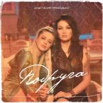 album image Подруга Подруга - Single