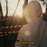 album image Наскрізь Наскрізь - Single