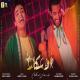 Seif Magdy feat. Omar El Karwan - اوسكار (قنبلة السوشيال ميديا)
