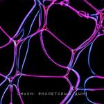 album image Фиолетовый дым Фиолетовый дым - EP
