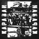 album image Караван Караван - Single