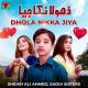 Sheikh Ali Ahmed, Sadia Sisters - Dhola Nikka Jiya