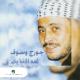 جورج وسوف - George Wassouf-Omshena Ya 7abibi