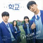 album image dream on (Inst.) School 2021 (Original Soundtrack), Pt. 1 - Single