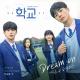 Na Go Eun - dream on (Inst.)