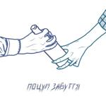 album image Поцуп забуття Поцуп забуття - Single