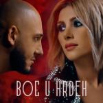 album image Boc U Hrdeh (feat. Sofi Mkheyan) Boc U Hrdeh (feat. Sofi Mkheyan) - Single
