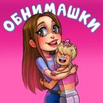 album image Обнимашки Обнимашки - Single