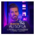 album image Delbar Toei Delbar Toei - Single