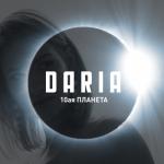 album image 10-я планета 10-я планета - Single
