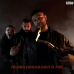 album image Афган Психи попадают в топ