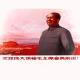 PRC propaganda - Red Sun in the Sky