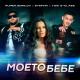 Rumen Borilov, Stefani, Toni G-Class - Моето бебе