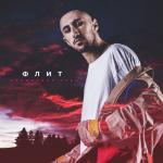 album image Малиновое небо Малиновое небо - Single