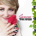 album image Чёрная смородина Чёрная смородина
