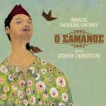 album image Zeibekiko Tis Kiriakis O Samanos