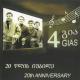 4 გია - შენი შავი თვალები