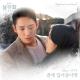 성시경 (Sung Si Kyung) - 곁에 있어준다면 [ OST Подснежник ]