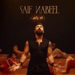 album image Ah Yani اه ياني - Single