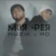 Ad Aka Dilovar, Ayzik Lil Jovid - Фея (Muzqa.net)