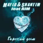 album image Горький дым Горький дым (feat. RIM) - Single