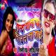 Shilpi Raj, Shahid Shams - Ganda Gana Par Nachal Na Jaai