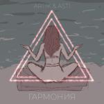 album image Гармония Гармония - Single