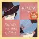 Arleta - Apo Mesa Pethamenos (OST "The Lobster")