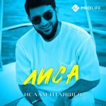 album image Лиса Лиса - Single