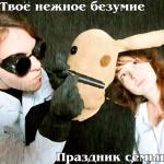 album image Твоё нежное безумие.