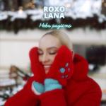 album image Нова радість Нова радість - Single