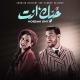 Zouhair Bahaoui & Carmen Soliman - Hobak Enta