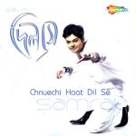 album image Prem Chara Din Kate Na Chnuechi Haat Dil Se