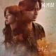 Kim Yeji - 터널 (With KARDI) (Inst.)  [Bulgasal: Immortal Souls OST Part.2]