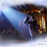 album image Wishes Snowdrop (Original Television Soundtrack, Pt. 4) - Single