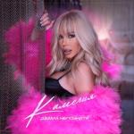album image Двама непознати Двама Непознати - Single