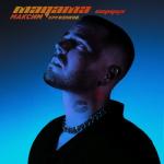 album image Мадама сердца Мадама сердца - Single