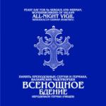 album image Богородице, Дево, радуйся … Всенощное бдение в честь прпп. Сергия и Германа Валаамских