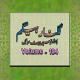 Gulnar Begum - Zara Rana Chah Yarow