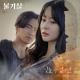 MINSEO - 잊을 수 없다면  [Bulgasal: Immortal Souls OST Part.3]